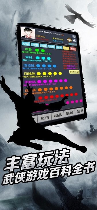 狂浪乾坤最新内购破解版截图1