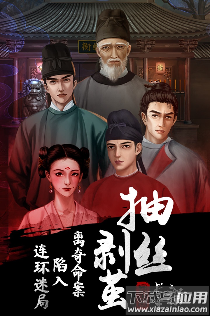 长生祭九游版最新版截图1