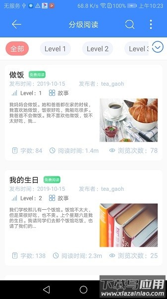 汉雅国际软件截图2
