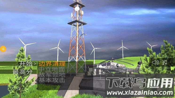 3D飞行大战游戏最新版截图2