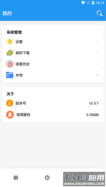 全漫画软件截图2