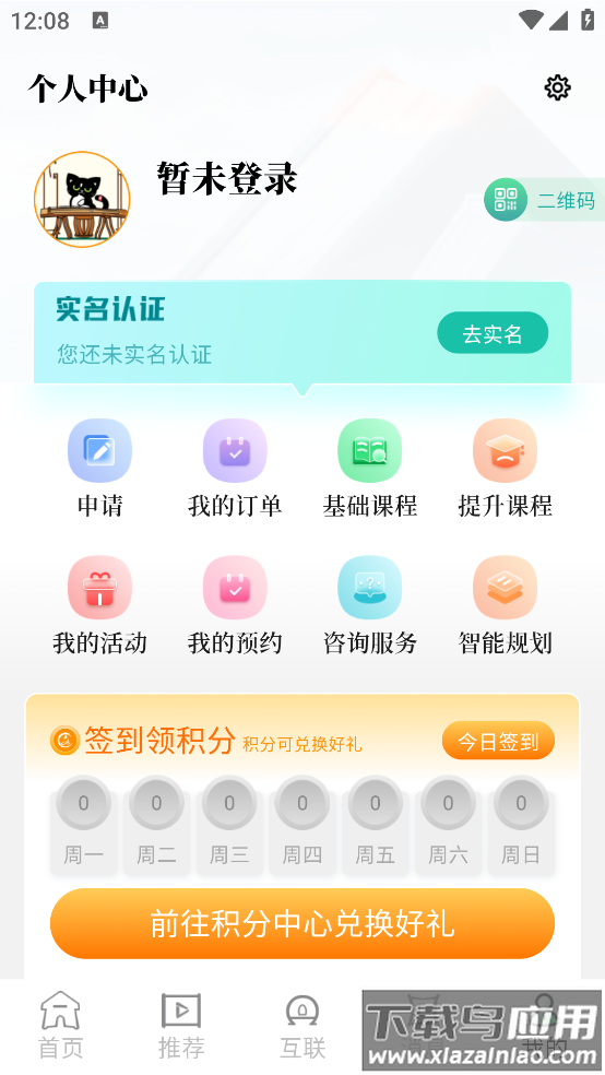 文化天府APP