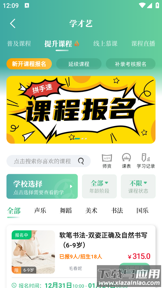 文化天府APP截图3