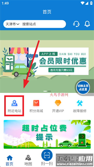 易迅通达APP