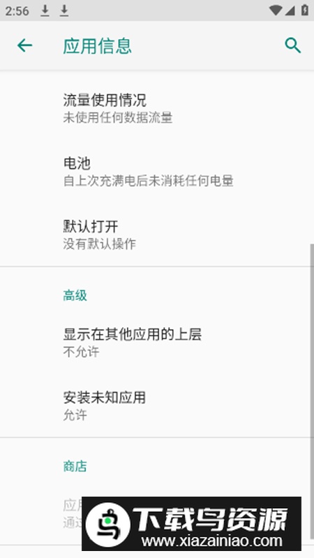 网页转APP免费版软件最新版安装包最新版截图5