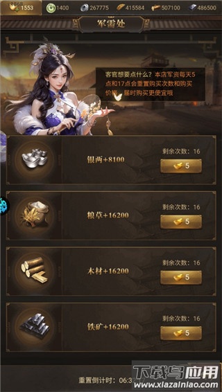 激战王城安卓版