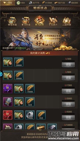 激战王城安卓版