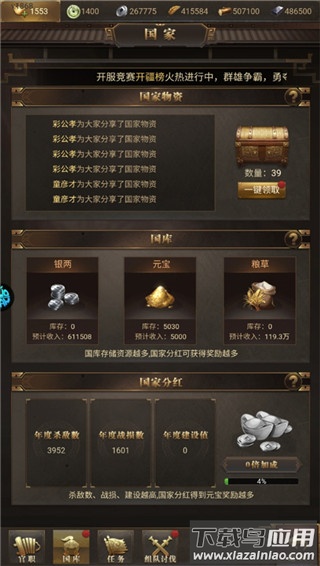 激战王城安卓版