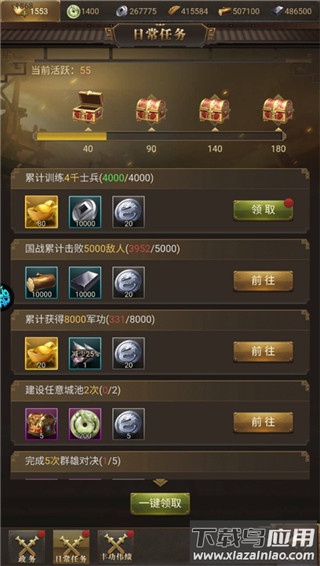 激战王城安卓版
