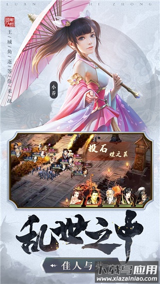 激战王城安卓版截图2