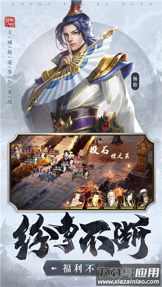 激战王城安卓版截图3