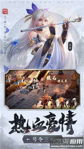 激战王城安卓版截图4