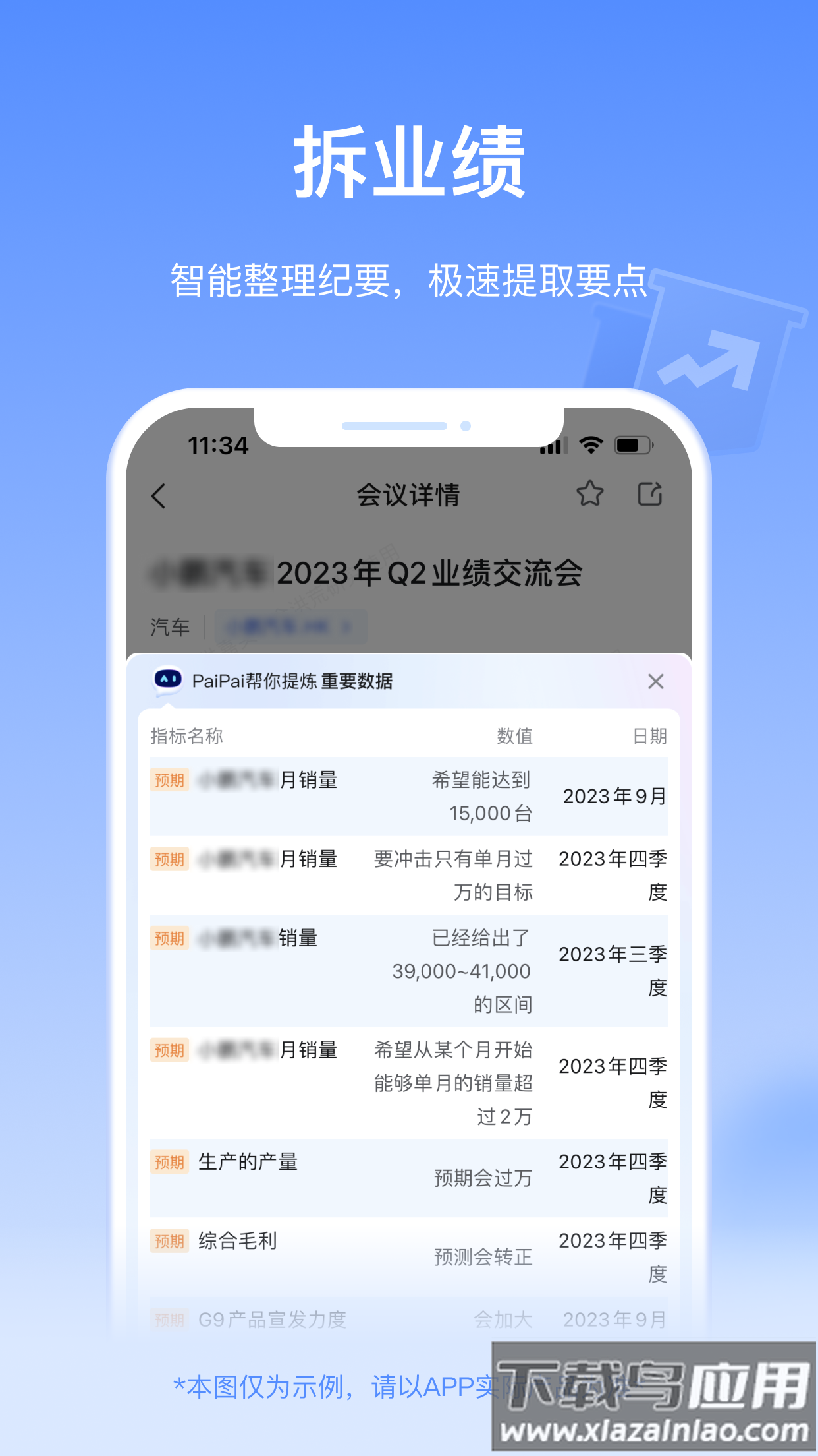Alpha派app截图3