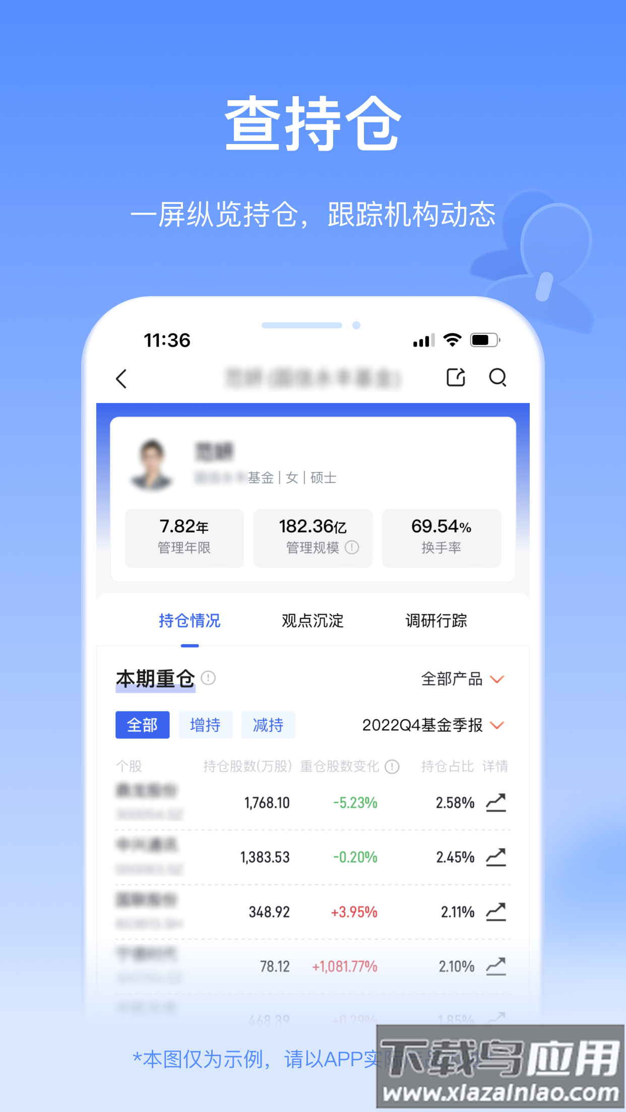 Alpha派app截图4