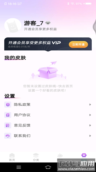 主题键盘皮肤app下载