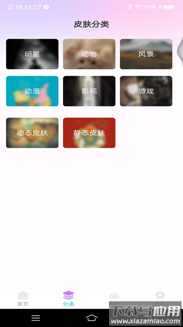 主题键盘皮肤最新版截图1