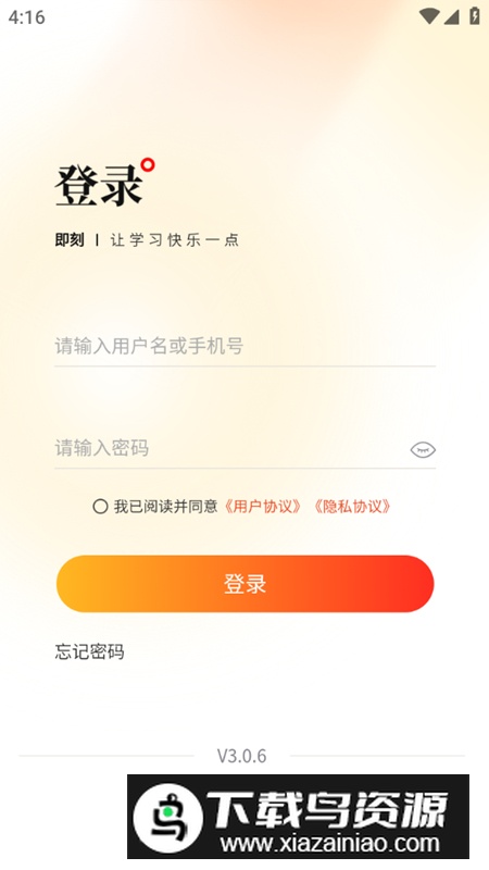 网校在线课堂手机客户端截图5