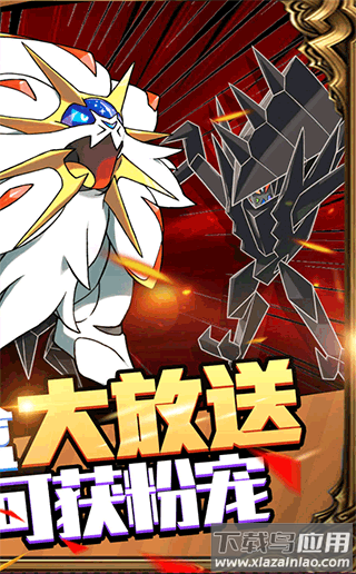 天行宝贝游戏下载手机版最新版截图2