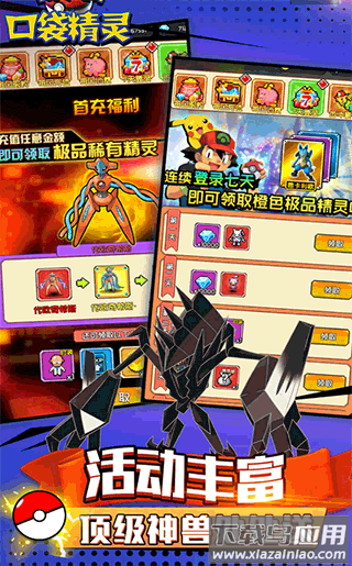 天行宝贝游戏下载手机版最新版截图3