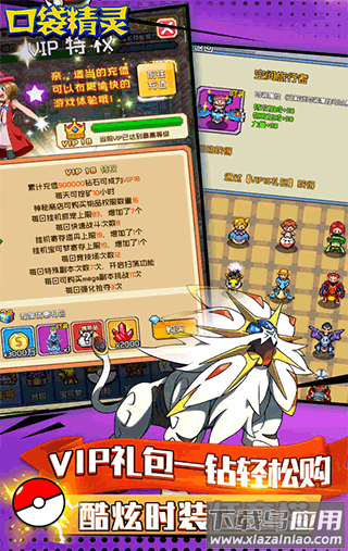 天行宝贝游戏下载手机版最新版截图4