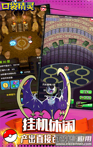 天行宝贝游戏下载手机版最新版截图5