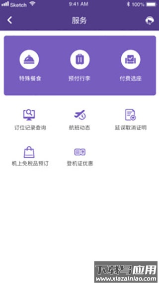 澳门航空app官方版