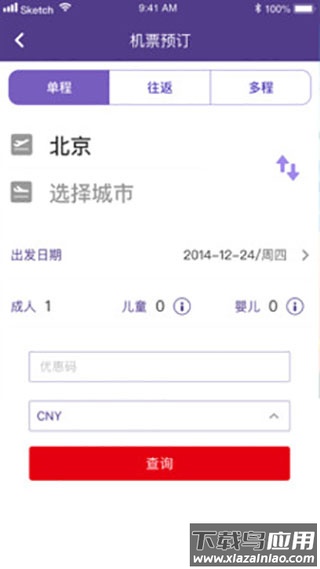 澳门航空app官方版