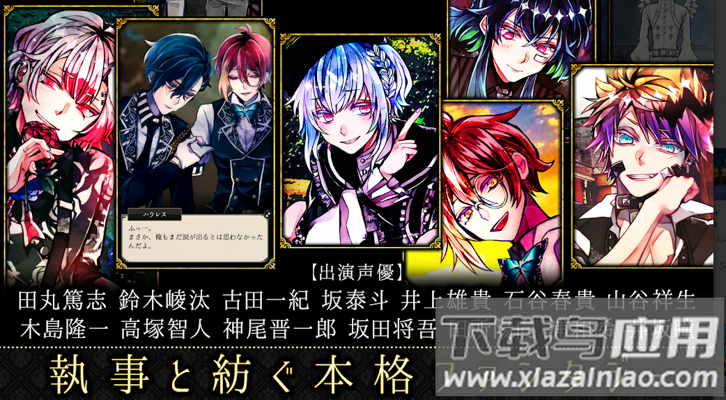 恶魔执事与黑猫(あくねこ)最新版截图2