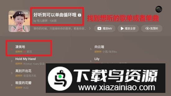 网易云音乐tv电视版安装包apk