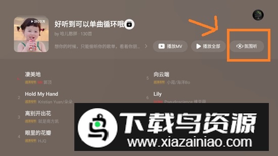 网易云音乐tv电视版安装包apk