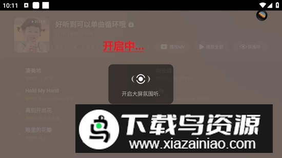 网易云音乐tv电视版安装包apk