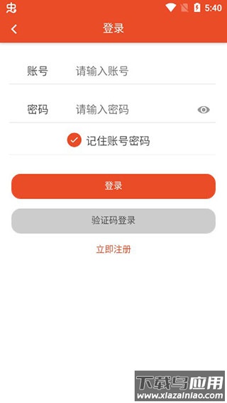 澧兰党建app官方版