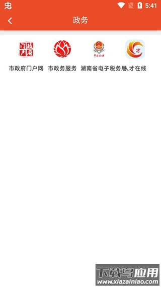 澧兰党建app官方版