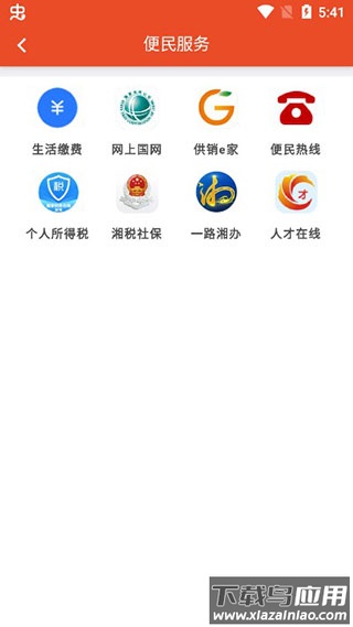 澧兰党建app官方版