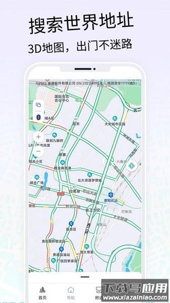 VR三维高清地图导航最新版截图1