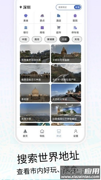 VR三维高清地图导航最新版截图2