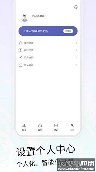VR三维高清地图导航最新版截图3