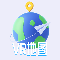 VR三维高清地图导航最新版