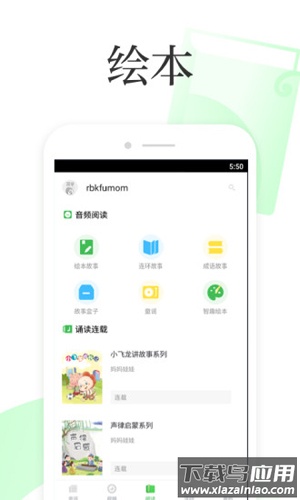 深学APP截图2