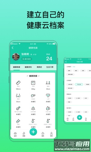 糖动血糖安卓版截图1