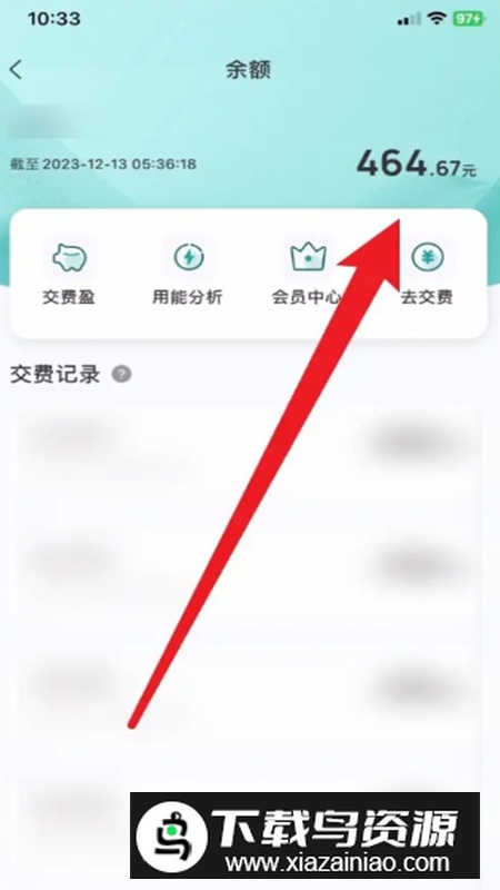 网上国网客户端app(国家电网官方客户端app)