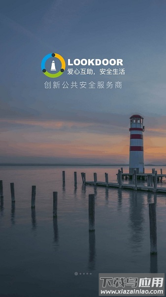 守望领域官方版截图3