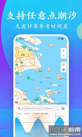 潮汐表app官方版