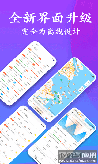 潮汐表app官方版截图2