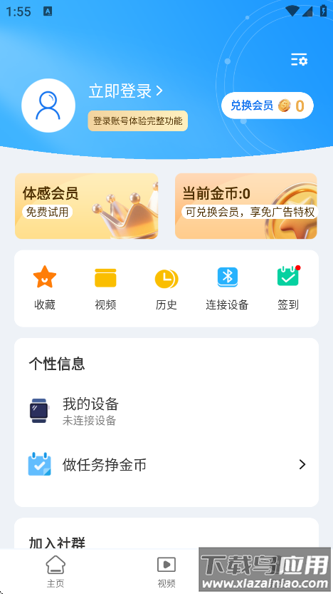 体感浏览器免费下载安装最新版最新版截图3