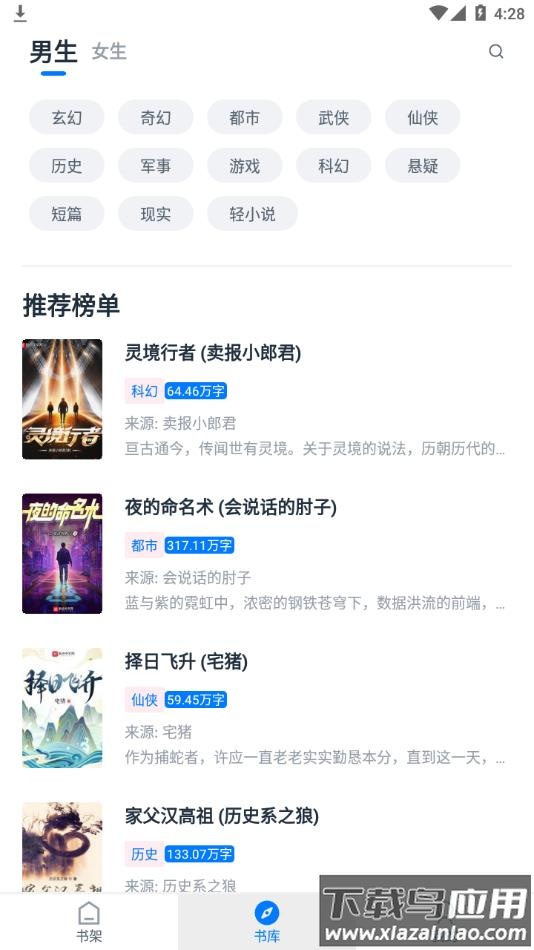 黑猫小说免费下载最新版截图2