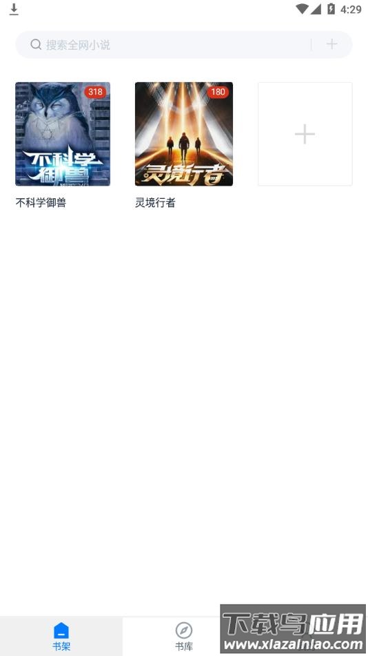 黑猫小说免费下载最新版截图3