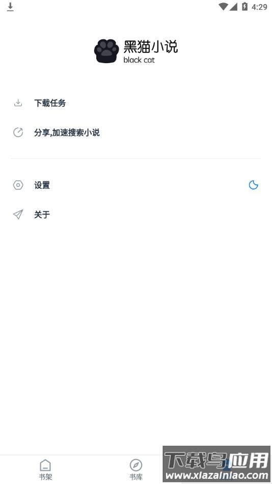 黑猫小说免费下载最新版截图4