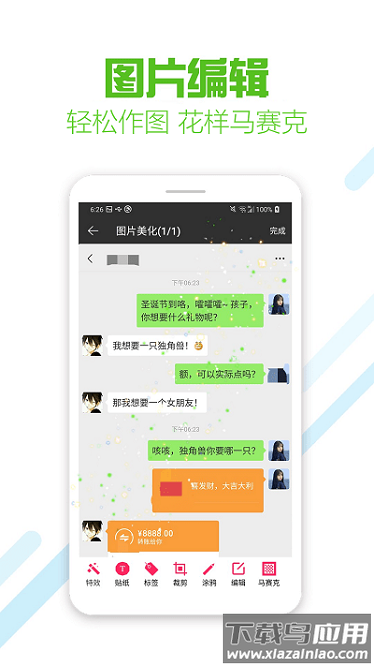 微商截图蛙最新版本截图1
