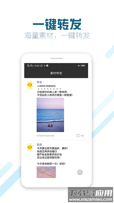 微商截图蛙最新版本截图3